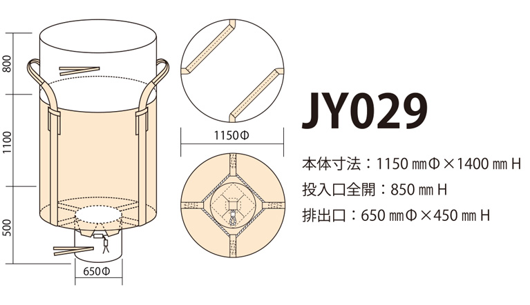 丸型フレコンバック