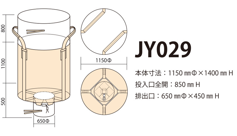 丸型フレコンバック