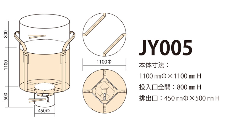 丸型フレコンバック