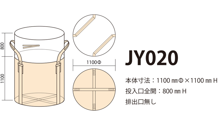 丸型フレコンバック