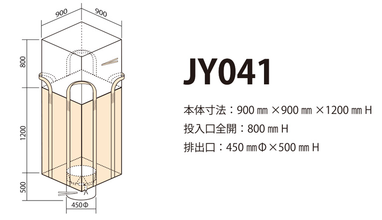 角型フレコンバック